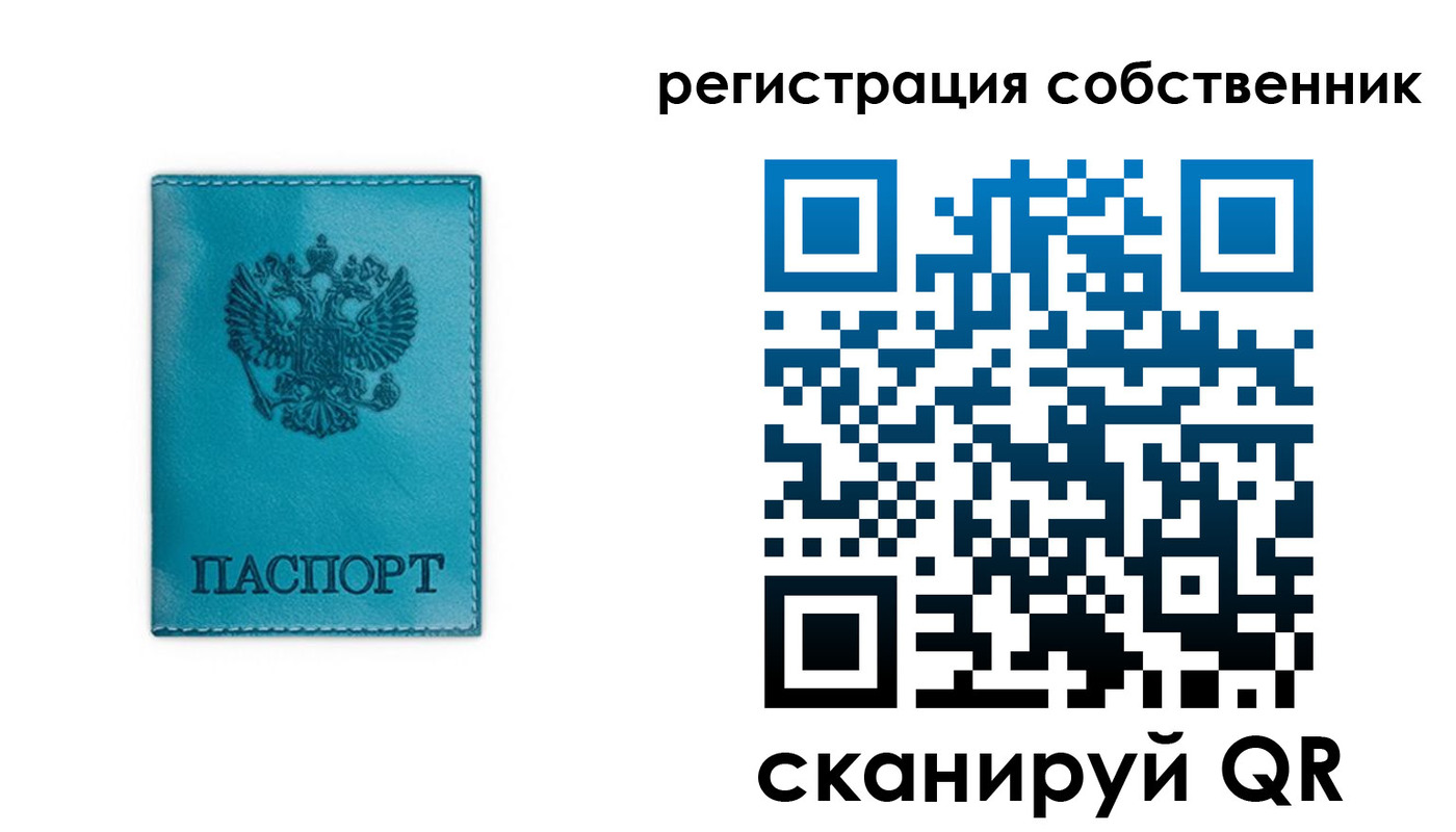 прописка ребенка в Белогорске