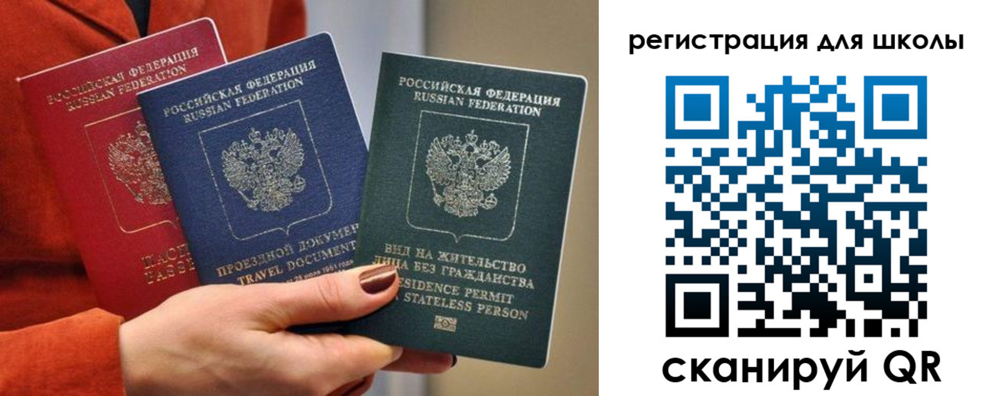 прописка для кредита в Белогорске