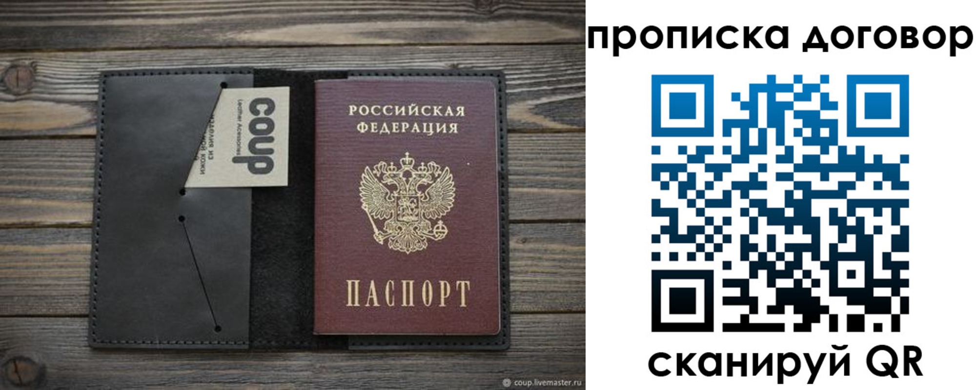 прописка регистрация в Белогорске